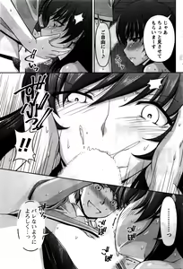 Page 180 of Namaiki! 2016-02 - preview thumbnail
