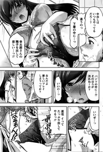 Page 190 of Namaiki! 2016-02 - preview thumbnail