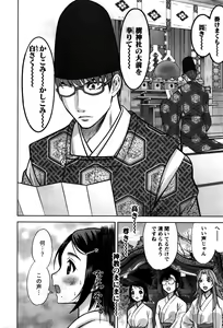 Page 35 of Namaiki! 2016-02 - preview thumbnail