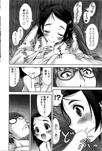 Page 49 of Namaiki! 2016-02 - preview thumbnail
