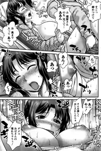Page 98 of Namaiki! 2016-02 - preview thumbnail