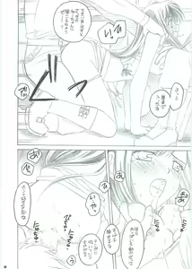 Page 20 of Tifa no Oyashoku. 2 - preview thumbnail