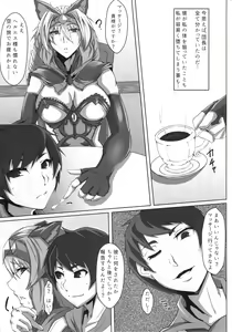 Page 8 of Hime-sama Omomi Shimasu - preview thumbnail