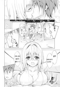 Page 23 of Trouble★Teachers Vol. 3 - preview thumbnail