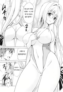 Page 4 of Trouble★Teachers Vol. 3 - preview thumbnail