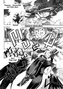 Page 9 of Bayonetta vs. Dante - preview thumbnail