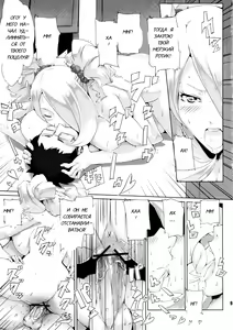 Page 6 of BakkonMaster - preview thumbnail
