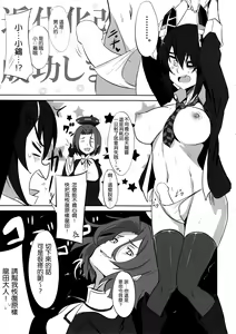 Page 17 of Ore wa Imouto ni Katenai.... - preview thumbnail