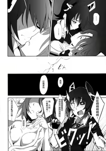 Page 8 of Ore wa Imouto ni Katenai.... - preview thumbnail