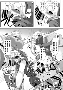 Page 16 of Hime Aigan - preview thumbnail