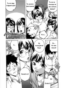 Page 7 of Two Platon Papiko | Близняшки - preview thumbnail