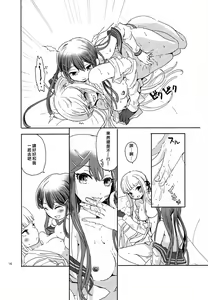 Page 16 of Hana no Nemoto de Machiawase - preview thumbnail