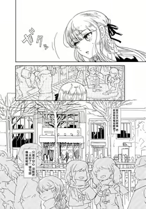 Page 30 of Hana no Nemoto de Machiawase - preview thumbnail