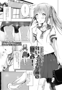 Page 140 of COMIC LO 2016-03 - preview thumbnail