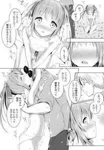 Page 147 of COMIC LO 2016-03 - preview thumbnail