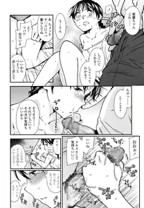 Page 193 of COMIC LO 2016-03 - preview thumbnail