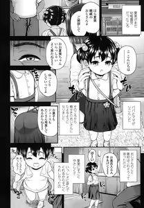 Page 317 of COMIC LO 2016-03 - preview thumbnail