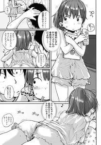 Page 64 of COMIC LO 2016-03 - preview thumbnail