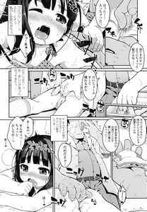 Page 85 of COMIC LO 2016-03 - preview thumbnail