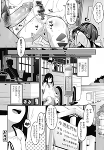 Page 93 of COMIC LO 2016-03 - preview thumbnail