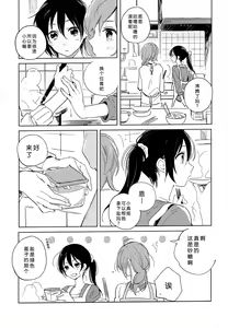 Page 6 of Otona no Kaidan - preview thumbnail