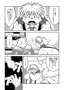 Page 2 of Monochrome - preview thumbnail