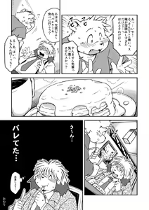 Page 4 of Monochrome - preview thumbnail