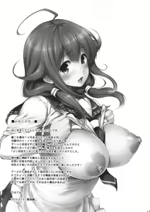 Page 17 of Taigei Ikunyu Nisshi | Taigei's Breasts Care Diary - preview thumbnail