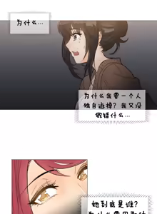 Page 12 of HouseHold Affairs 第六话 【卞赤鲤汉化】 - preview thumbnail