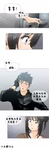 Page 18 of HouseHold Affairs 第六话 【卞赤鲤汉化】 - preview thumbnail