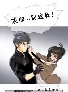 Page 23 of HouseHold Affairs 第六话 【卞赤鲤汉化】 - preview thumbnail