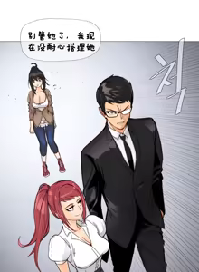 Page 8 of HouseHold Affairs 第六话 【卞赤鲤汉化】 - preview thumbnail