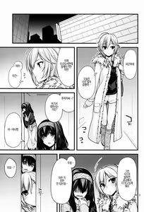 Page 3 of CINDERELLA COOLS - preview thumbnail