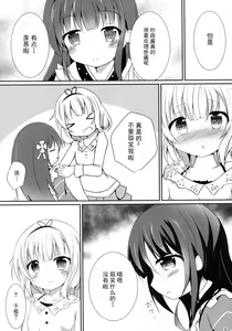 Page 5 of friends-friend-friends - preview thumbnail