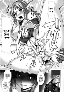 Page 19 of Aiyoku Gensou no Kai -Cthulhu Pregnant- Ch. 1 - preview thumbnail