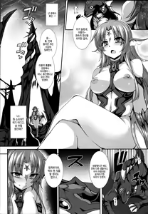 Page 4 of Aiyoku Gensou no Kai -Cthulhu Pregnant- Ch. 1 - preview thumbnail