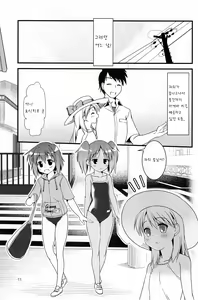 Page 12 of Koukan Nikki Kiseki to Hitobanjuu - preview thumbnail