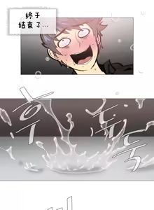 Page 18 of HouseHold Affairs 第七话 【卞赤鲤汉化】 - preview thumbnail