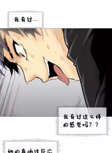Page 5 of HouseHold Affairs 第七话 【卞赤鲤汉化】 - preview thumbnail