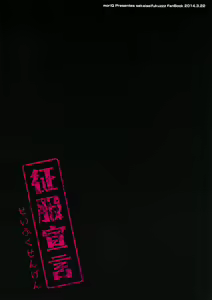 Page 3 of Seifuku Sengen! - preview thumbnail