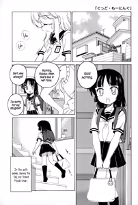 Page 166 of Youshou no Hana no Himitsu - The secret of Girls flowers - preview thumbnail