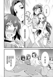 Page 37 of THE FUTANARI M@STER FINALE - preview thumbnail