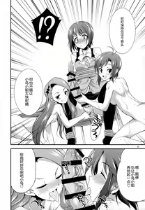 Page 39 of THE FUTANARI M@STER FINALE - preview thumbnail
