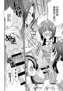 Page 43 of THE FUTANARI M@STER FINALE - preview thumbnail