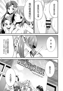 Page 55 of THE FUTANARI M@STER FINALE - preview thumbnail