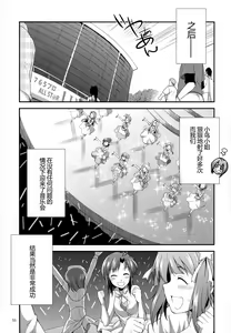 Page 57 of THE FUTANARI M@STER FINALE - preview thumbnail
