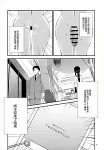 Page 58 of THE FUTANARI M@STER FINALE - preview thumbnail