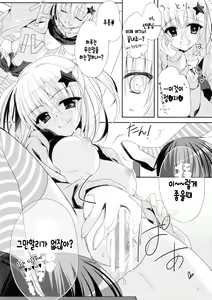 Page 10 of Yuka Sensei 29-sai - preview thumbnail