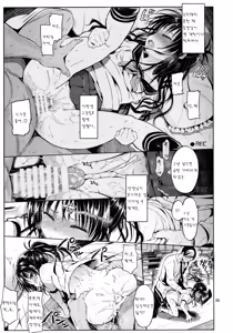 Page 5 of Mikan o Suki Houdai Shichau Hon 2 - preview thumbnail