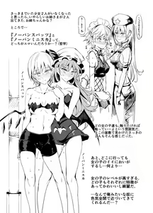 Page 39 of Cool Beauty Ran ~Kikkake wa Ittsuu no Fan Letter~ - preview thumbnail